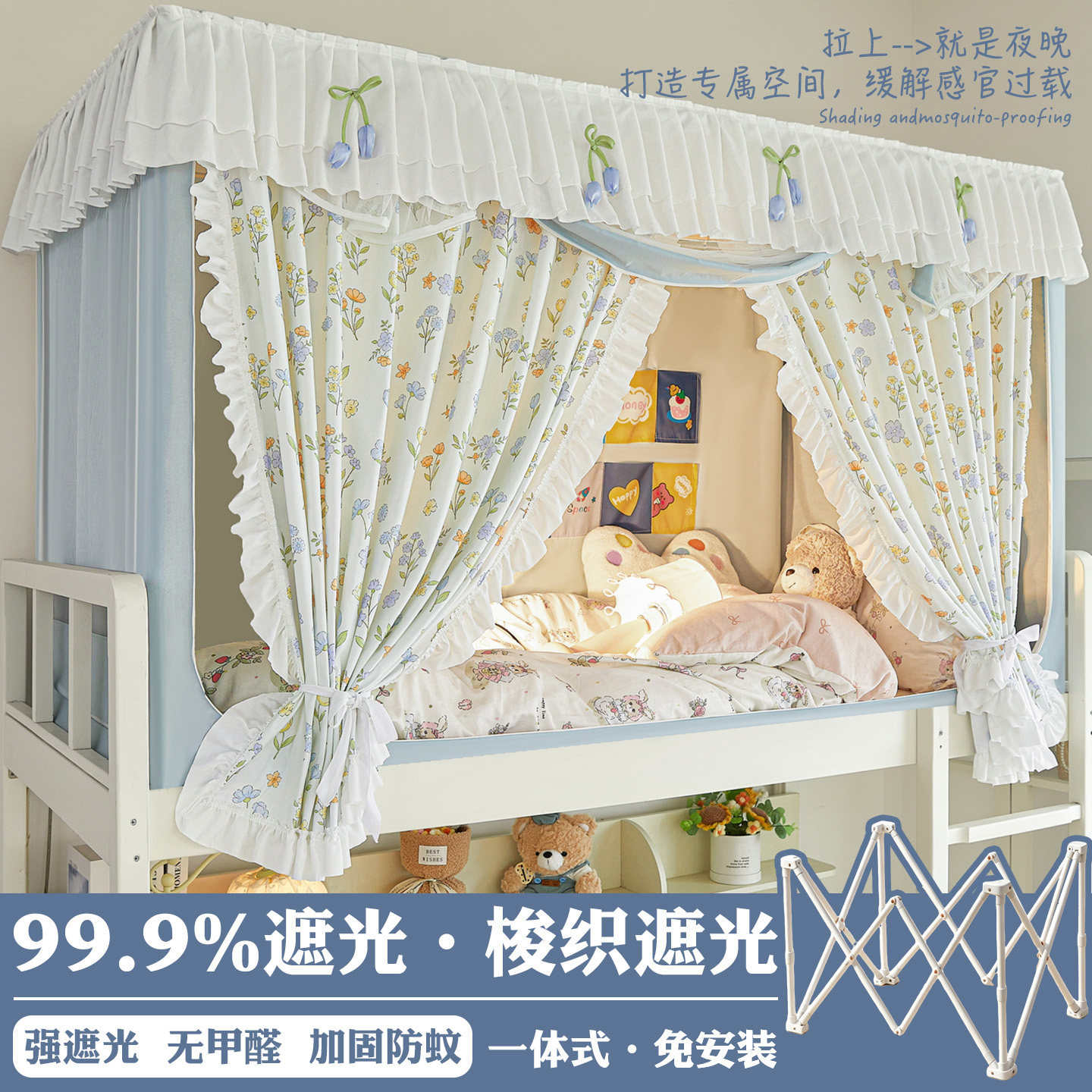 法式小清新女大学生宿舍床帘蚊帐一体式免安装寝室上下铺2026新款