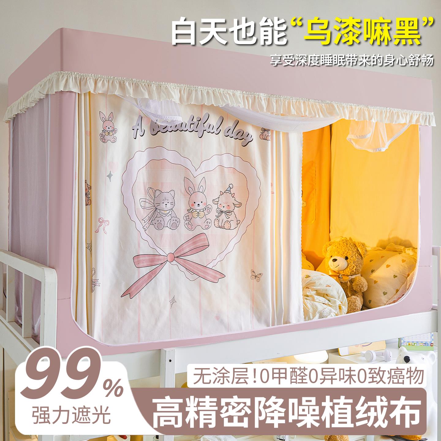 免安装学生蚊帐宿舍专用强遮光一体式全罩式床帘单人床上下铺通用