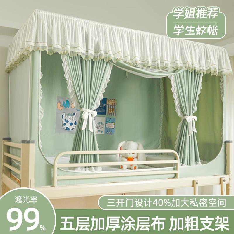 学生宿舍上下铺四面全遮光通用
