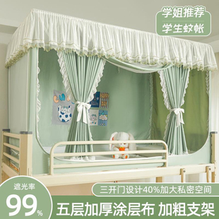 床帘公主上下铺寝室专用床遮挡帘子 大学生宿舍女生蚊帐遮光一体式