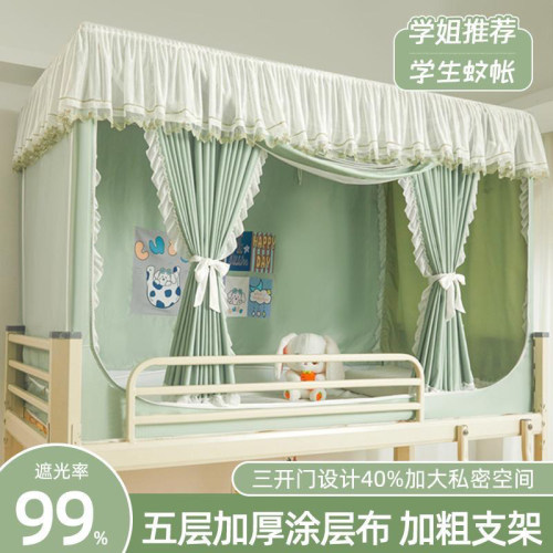 学生宿舍上下铺四面全遮光通用