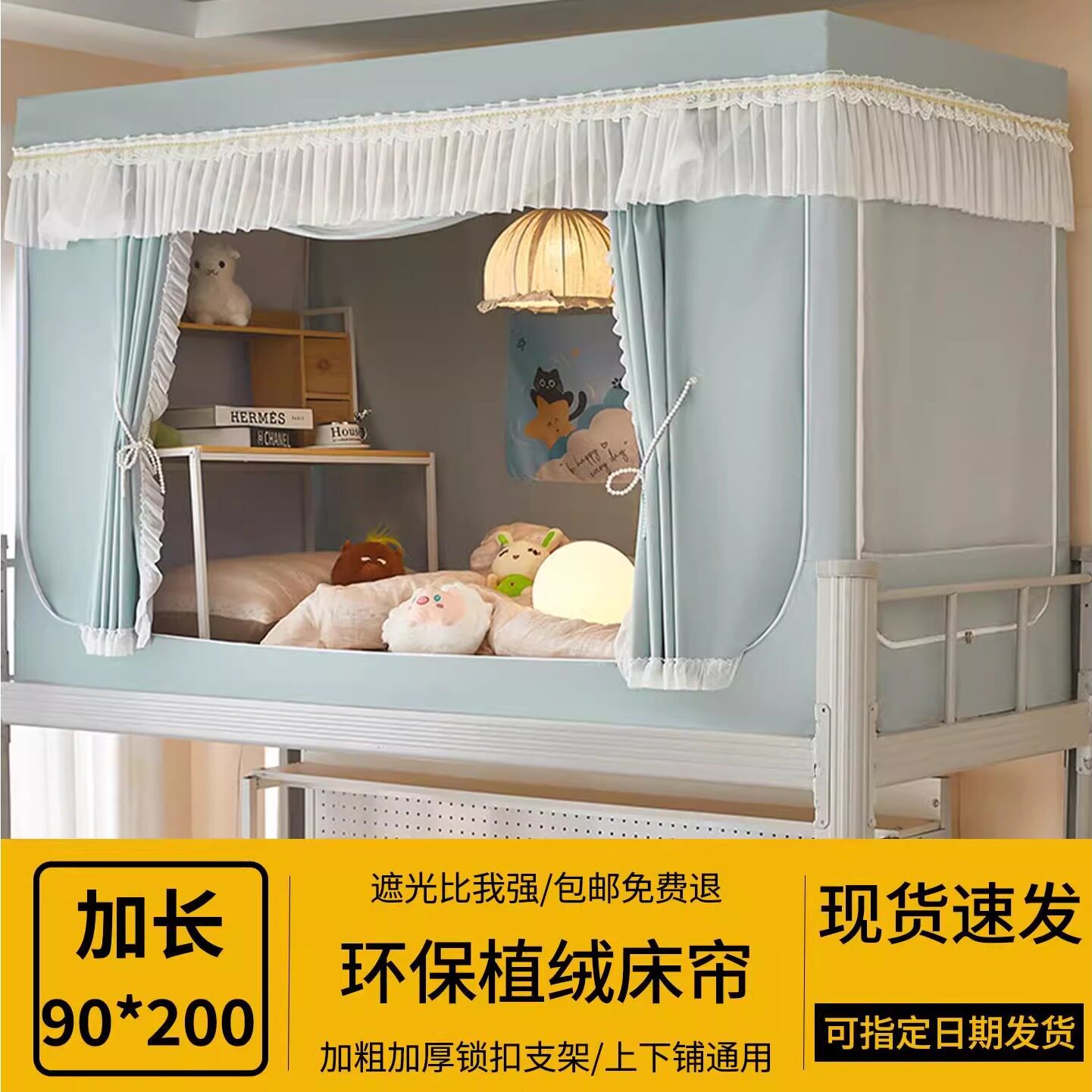 加长款花边公主风遮光床帘学生宿舍一体式蚊帐全包无涂层90*200床