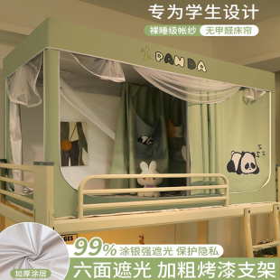 寝室单人上下铺通用床幔高级布 四层遮光大学生宿舍床帘蚊帐一体式