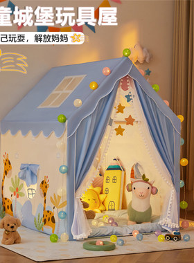 儿童室内帐篷家用宝妈妈带娃城堡蚊帐女孩超大游戏屋蒙古包小房子