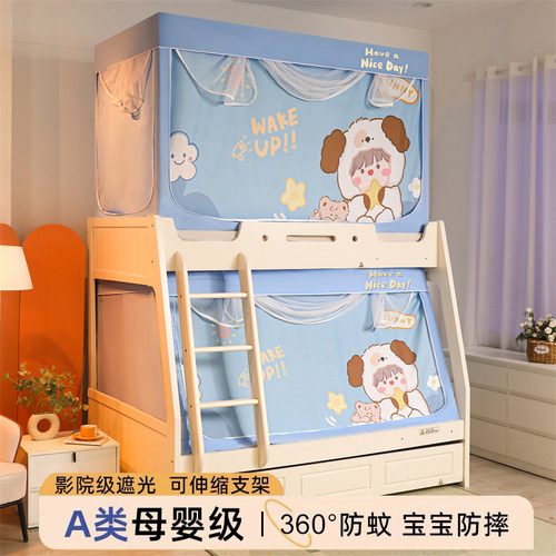 儿童子母床蚊帐双层高低床床帘