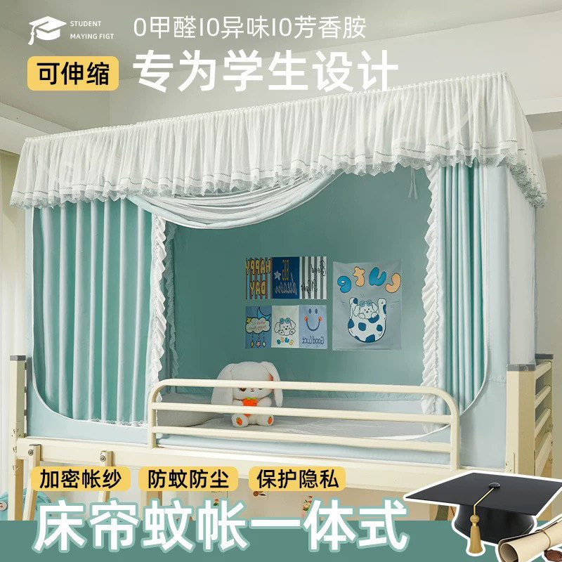 花边床帘一体式蚊帐学生宿舍遮光全包床幔上下铺通用2025免安装女