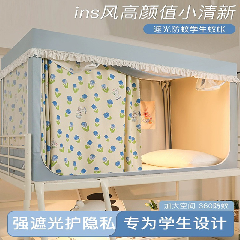 新款学生宿舍蚊帐强遮光床帘一体