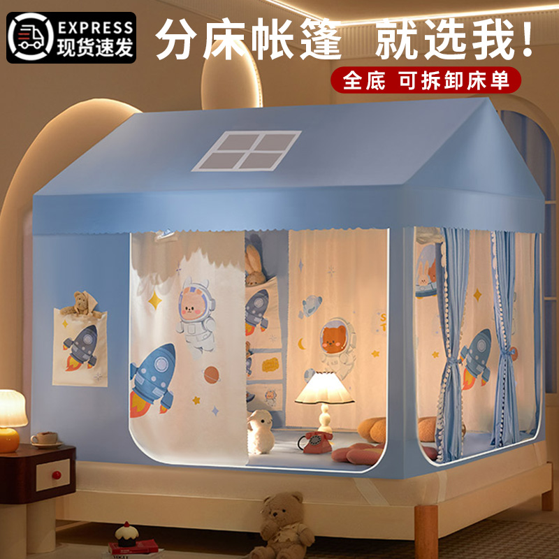 家用卧室儿童防摔蚊帐全底可拆卸式全包底床幔2025年新款分床神器