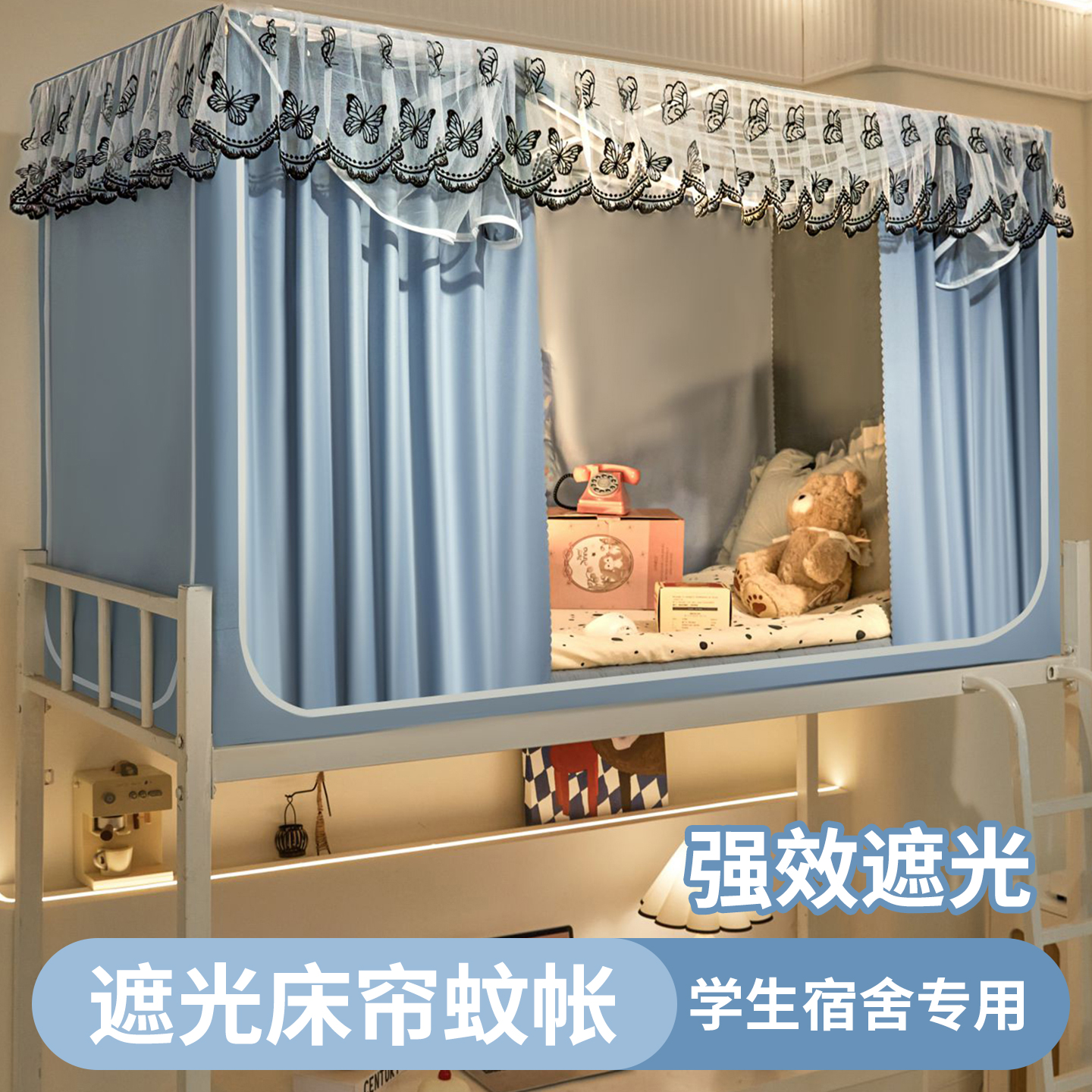 学生宿舍专用强遮光蚊帐全封闭床帘一体式单人寝室上铺下铺免安装