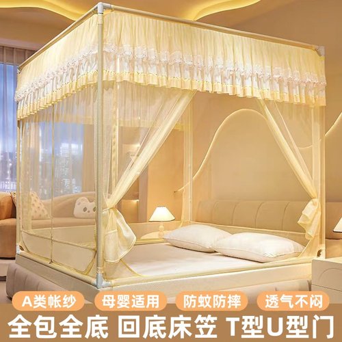 儿童防摔蚊帐家用卧室蒙古包免安装t门u门全包全底床笠宝宝防掉床