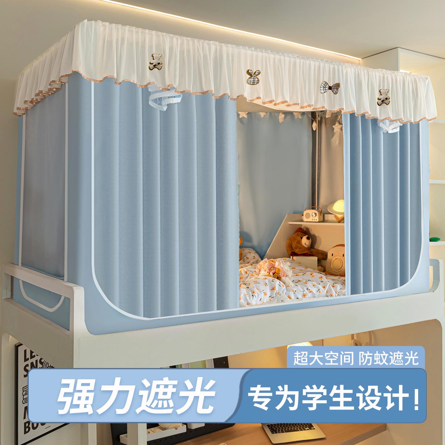 2025新款学生宿舍蚊帐遮光床帘一体式寝室上下铺专用单人全包床幔