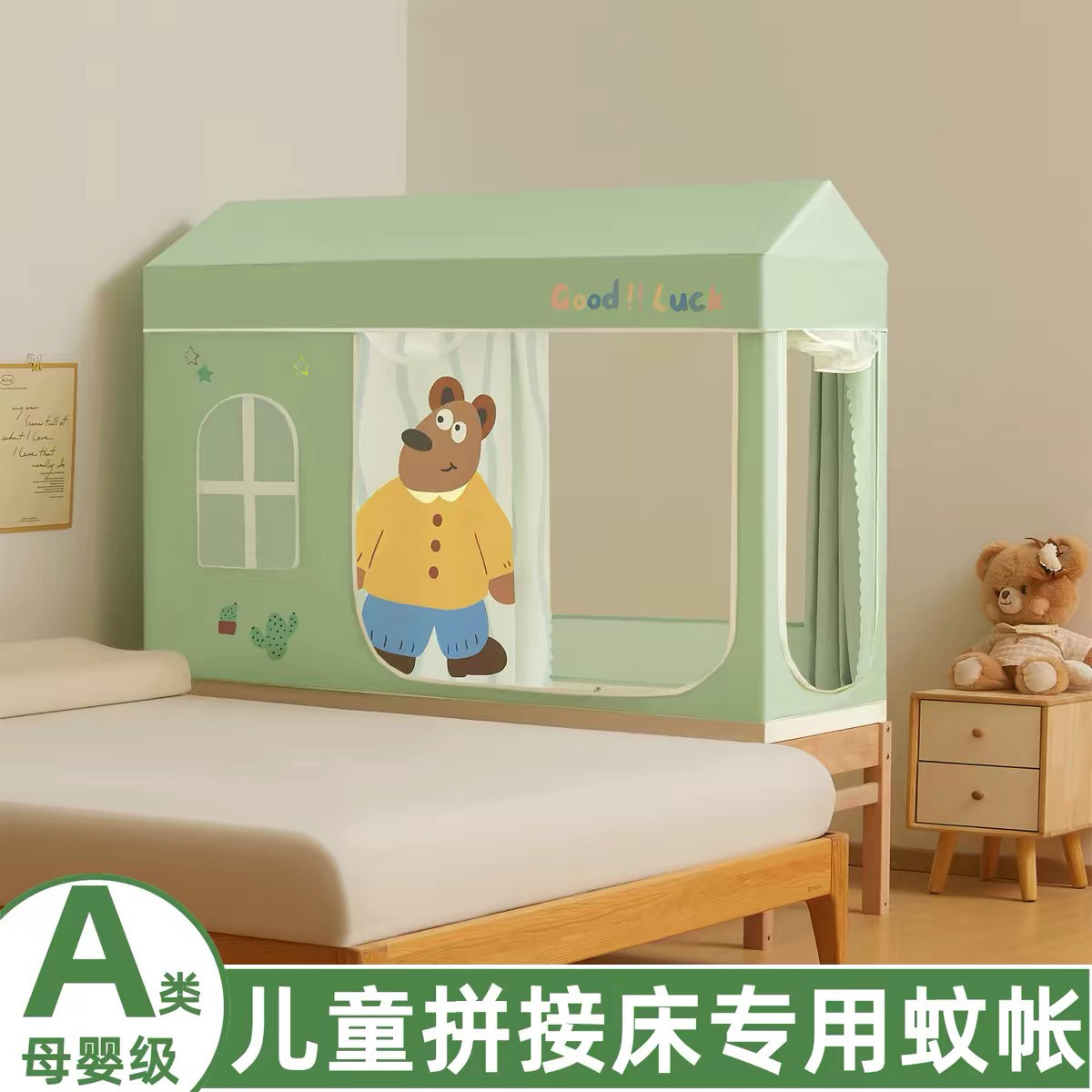 儿童蚊帐女孩男孩公主风拼接小床专用家用卧室婴儿床铺小尺寸帐篷