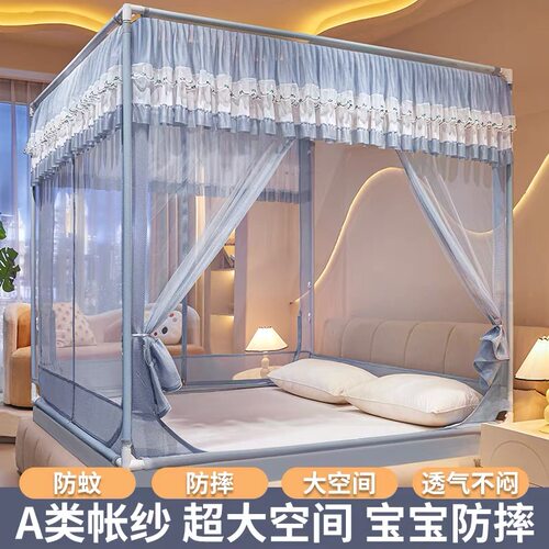 新型蚊帐家用卧室2026年新款防摔全底婴儿防止掉床免安装1米8大床