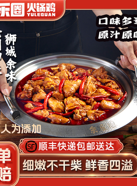 余乐圈沧州火锅鸡3斤鸡腿肉清真速冻火锅鸡家庭装火锅鸡无礼盒版