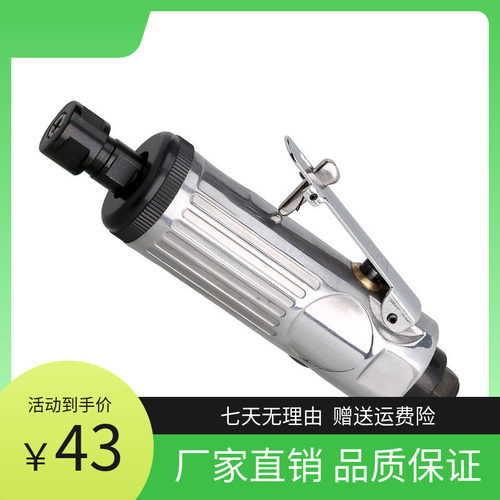 气动可调速直刻磨机气动打磨机磨光机抛光机风磨机补胎工具后排气 - 封面