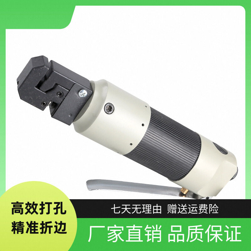 气动工具打孔机麦特买2减10