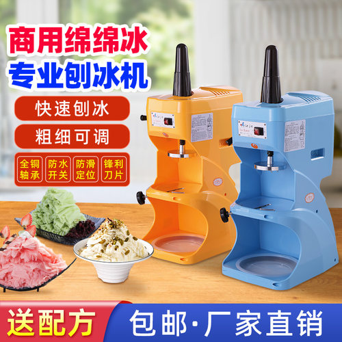 乐杰绵绵冰机商用刨冰机全自动碎冰机奶茶店沙冰机火锅店冰砖机