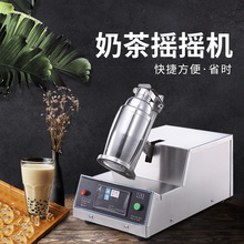 乐杰摇摇机全自动珍珠奶茶摇摇机摇杯机摇匀机雪克杯机奶茶店设备