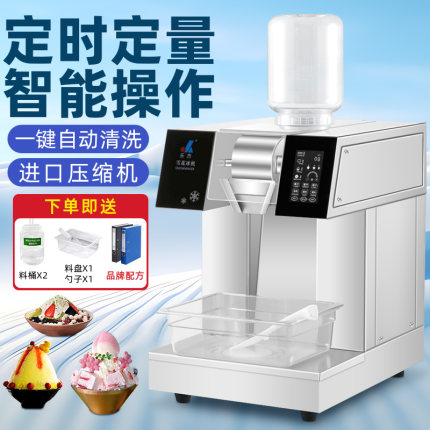乐杰LJX120雪花冰机韩式雪冰机韩式牛奶雪花机膨膨冰火锅店制冰机