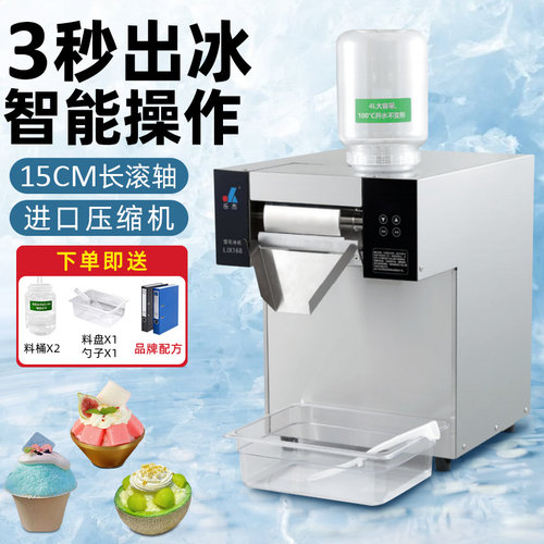 乐杰雪花冰机绵绵冰机快速出冰
