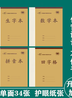 浪漫鱼作业本加厚平摊本胶装包背