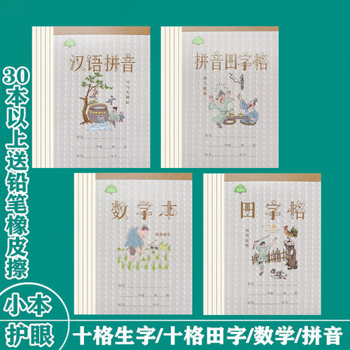 传统文化写字本智慧树单面上翻