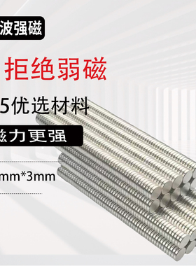 圆形强磁10*2/3mm强力吸铁石N35强磁片 圆形磁铁稀土永磁强磁铁片