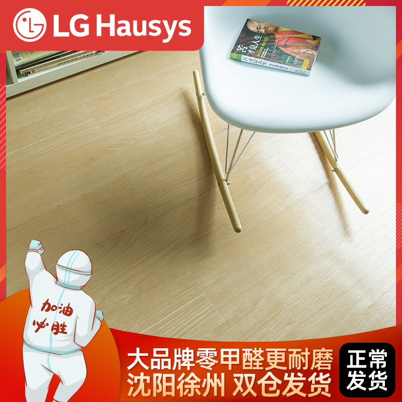 lg自粘pvc地板贴加厚塑胶地板革耐磨防水泥地毯家用地垫地胶商用