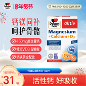 德国双心钙镁片d3中老年钙片女性补钙男性士成人增强骨质正品 官方
