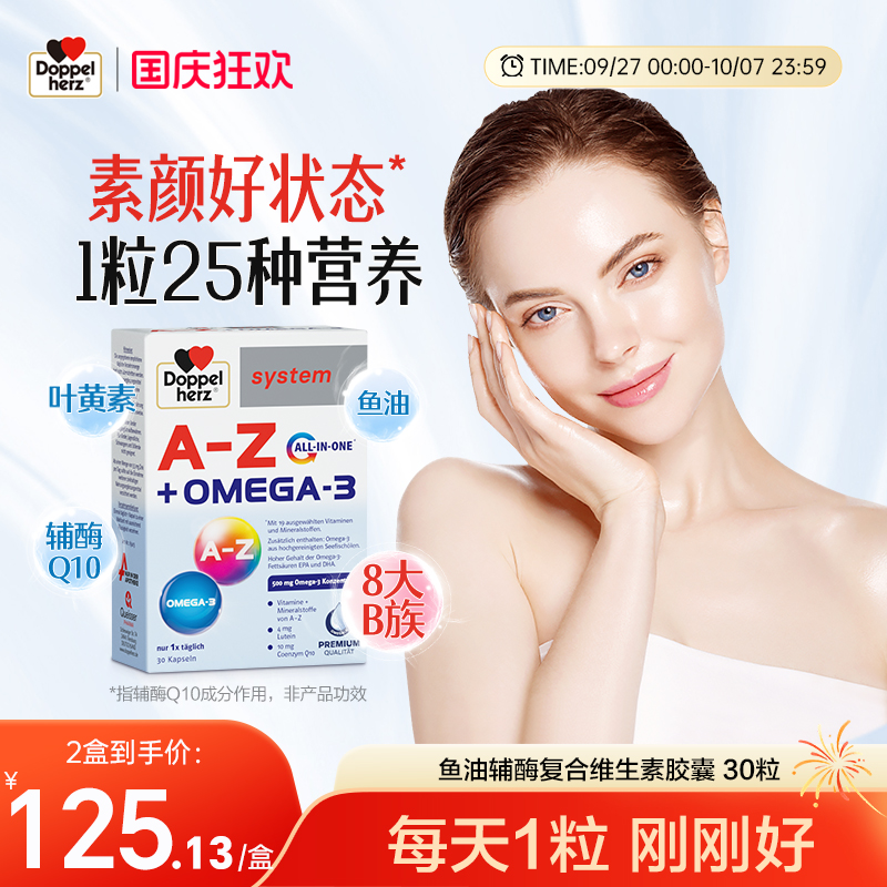 1粒=1包含25种女性必要营养素