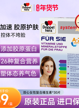 德国双心女士男士复合维生素女性综合营养包抵抗力体质增强vb族