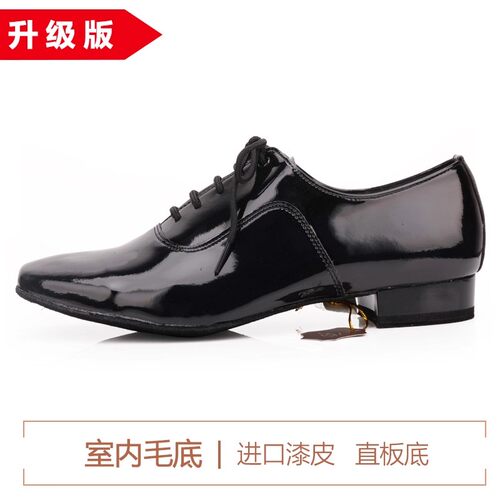 贝蒂国标交谊舞练习直板底301摩登舞鞋男士室内室 牛筋底广场舞鞋