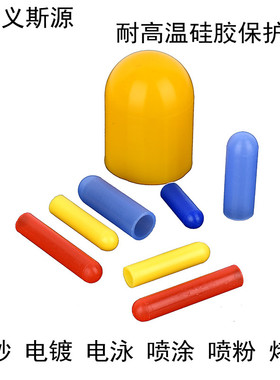 现货白色100个装M1-M5耐高温螺丝螺杆电镀喷涂氧化喷砂硅胶保护套