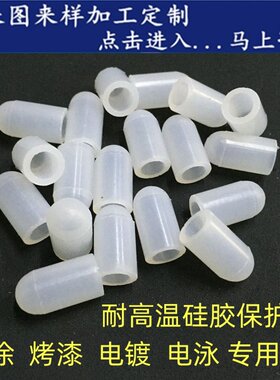 100个喷粉涂装螺丝高温硅胶套