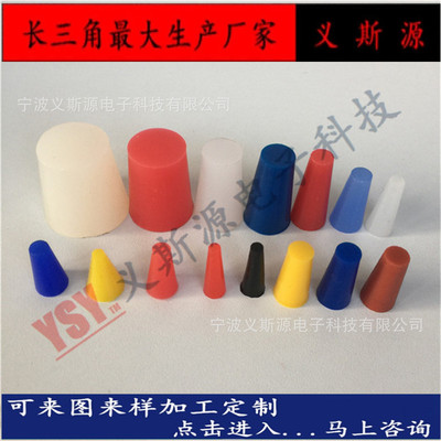 耐高温电镀孔塞橡胶堵头