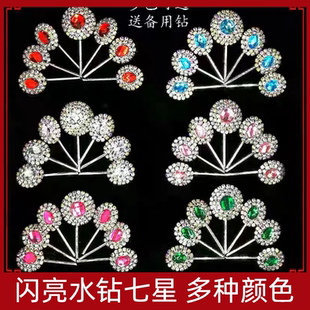 戏曲头面七星泡子水钻头面京剧头饰宝石水钻泡子