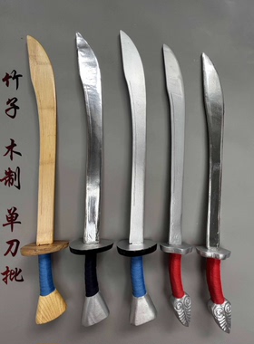 戏剧戏曲表演单刀京剧道具练功男女单刀武术木竹制刀丕武生武旦小