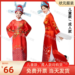 女驸马状元服装状元帽子古装戏曲京剧财神服装开业庆典年会表演服