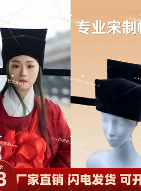 宋代展翅幞头乌纱帽女驸马汉服复原宋制硬翅冠帽展脚幞头宋朝帽子