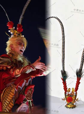 汪东城同款黑神话悟空头冠戏曲舞台孙悟空紫金冠翎毛翎座头饰底座