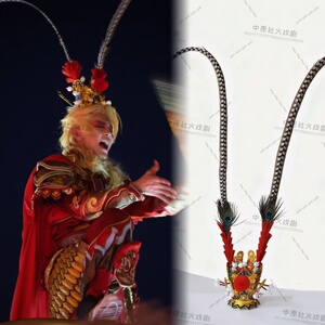 汪东城同款黑神话悟空头冠戏曲舞台孙悟空紫金冠翎毛翎座头饰底座