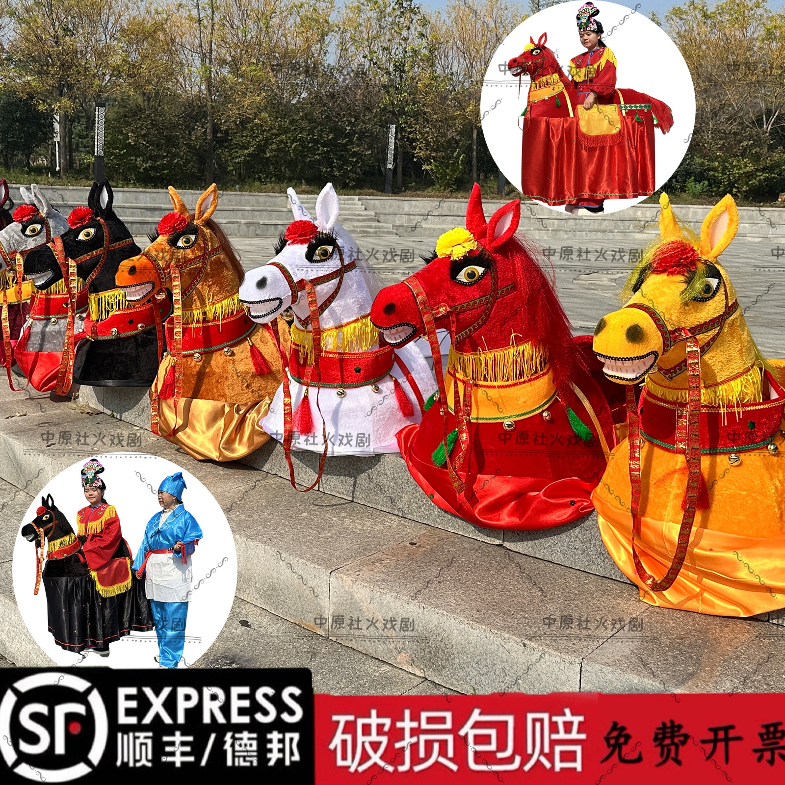 马年道具跑马灯赶马毛驴演出道具全套舞台表演服装秧歌舞狮社火