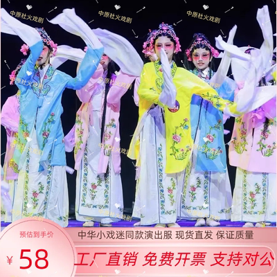 中华小戏迷舞蹈演出服戏曲俏花旦服装演出戏服儿童京剧戏曲演出服