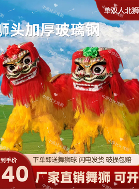 舞狮舞龙道具北狮醒狮笑脸狮子戏剧社火表演道具双人单人狮子