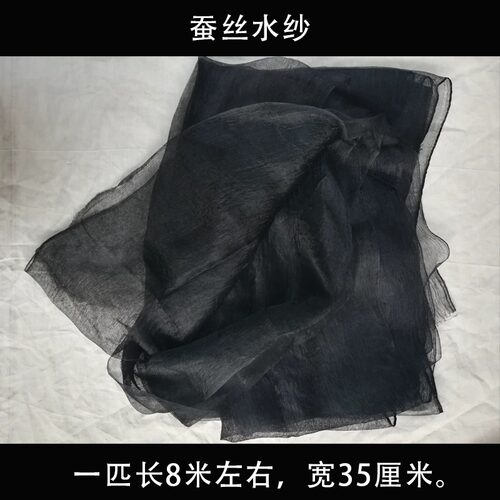 戏曲戏剧用品包头水纱包头纱戏装戏曲旦角头纱小生老生黑绉纱水沙