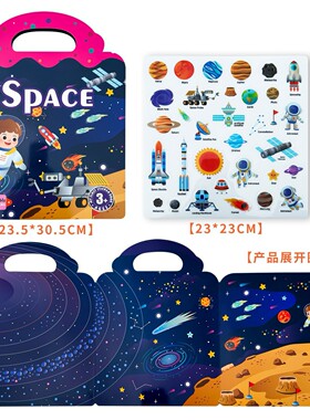 【幼儿英语启蒙】外贸出口儿童宇宙星球果冻贴纸书反复黏贴游戏书