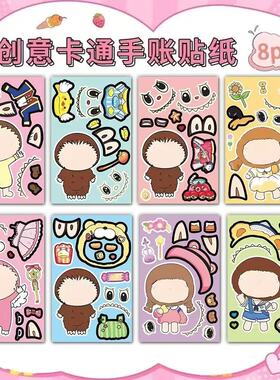 【网红拉布布】外贸创意卡通手帐贴笔记日记行程本行李手机贴纸