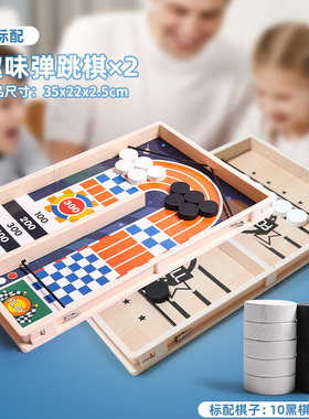 外贸网红弹弹棋桌面弹射桌游亲子互动对战游戏团建儿童益智玩具