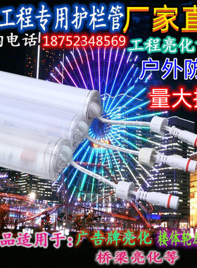 LED数码管护栏管跑马灯内控外控单色七彩霓虹轮廓广告灯5050贴片