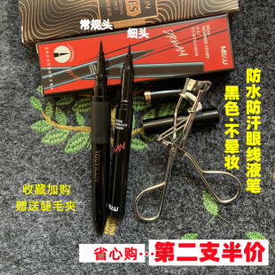 眼線筆防水不暈染細(xì)頭極細(xì)持久新手初學(xué)者海綿速干黑色眼線液筆